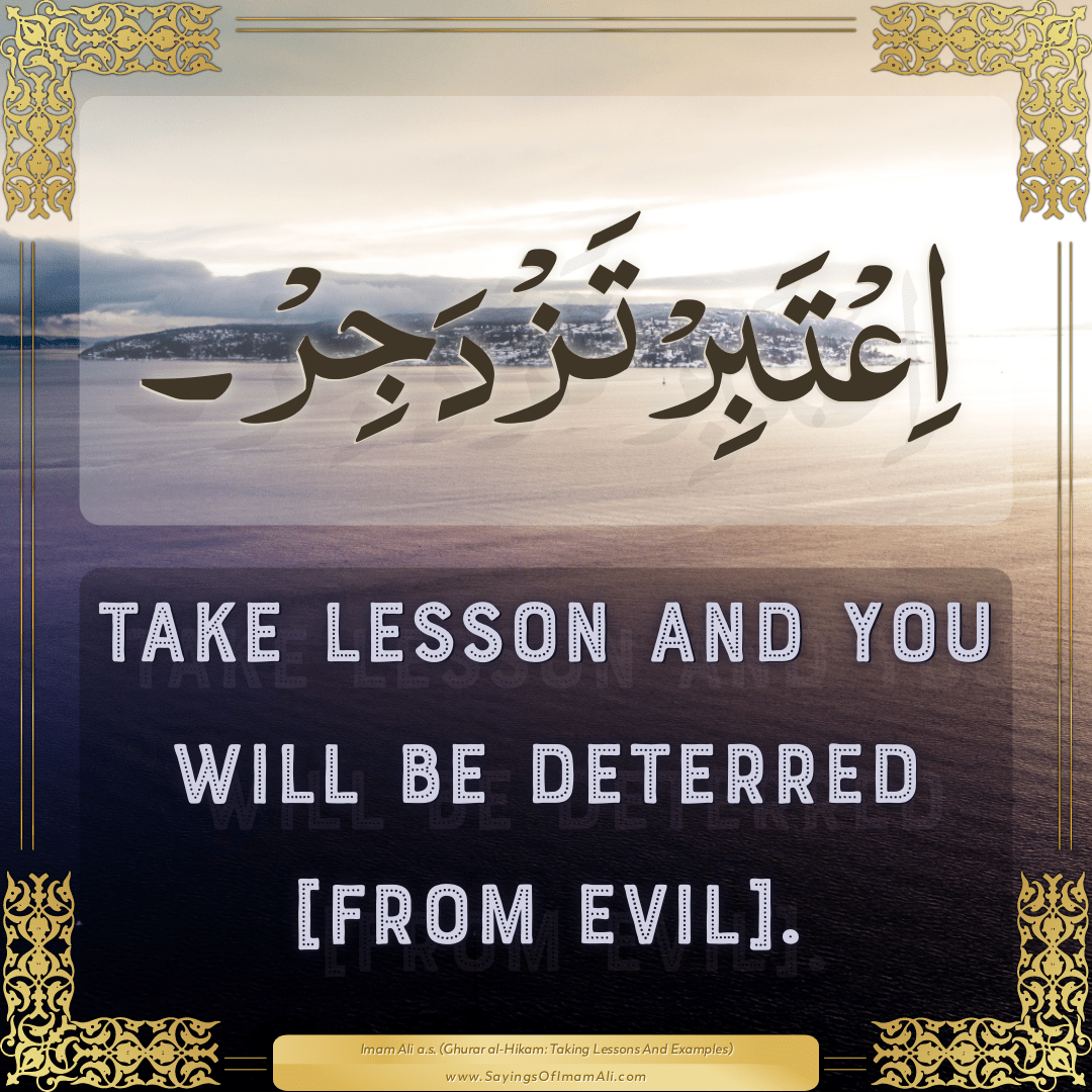 Take lesson and you will be deterred [from evil].